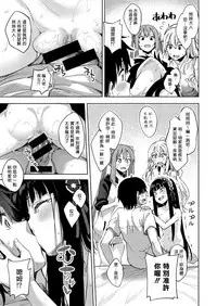 [Akino Sora] Shiki Oriori [Chinese]