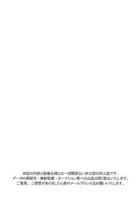 (Shotaket 7) [Blue Drop (Guri)] Sukimono (Ookiku Furikabutte)