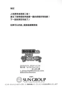 Yuukai Kankin Shita Shounen wa Psychopath