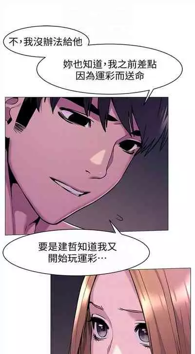 [週五] [洋世 & 經文旗] 衝突 1-104官方中文（連載中）