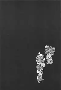 (C94) [Water Drop (MA-SA)] Haisui Pocket (Touhou Project)