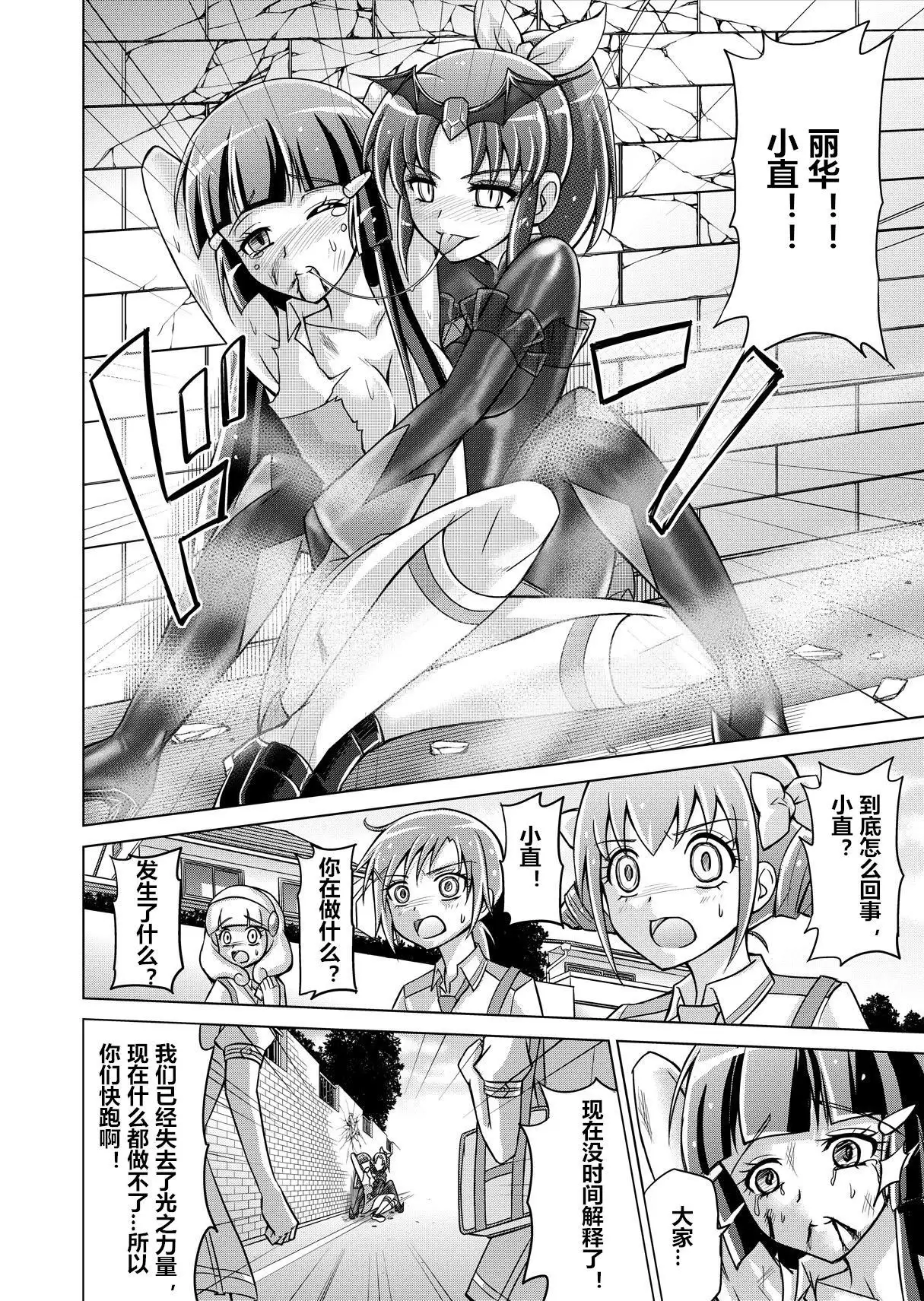 Doujin Smile Precure! -Mou Hitotsu no Bad End-