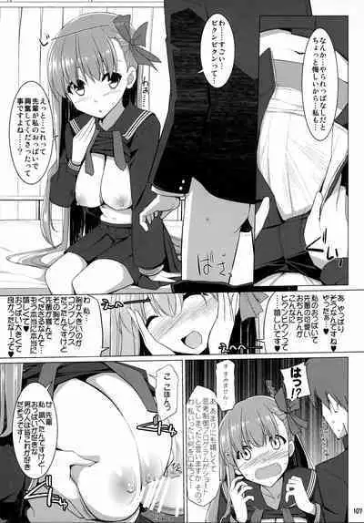(C92) [TOYBOX, Kujira Logic (Kurikara, Kujiran)] Gosyujin-sama Oppai desuyo!! Soushuuhen (Fate/Extra)