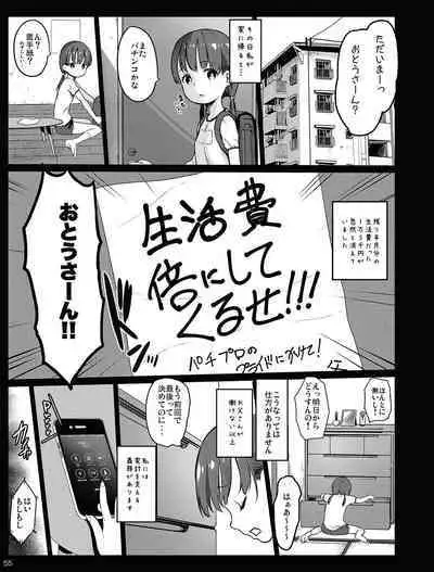 Chibi Mesu Enkou Nisshi