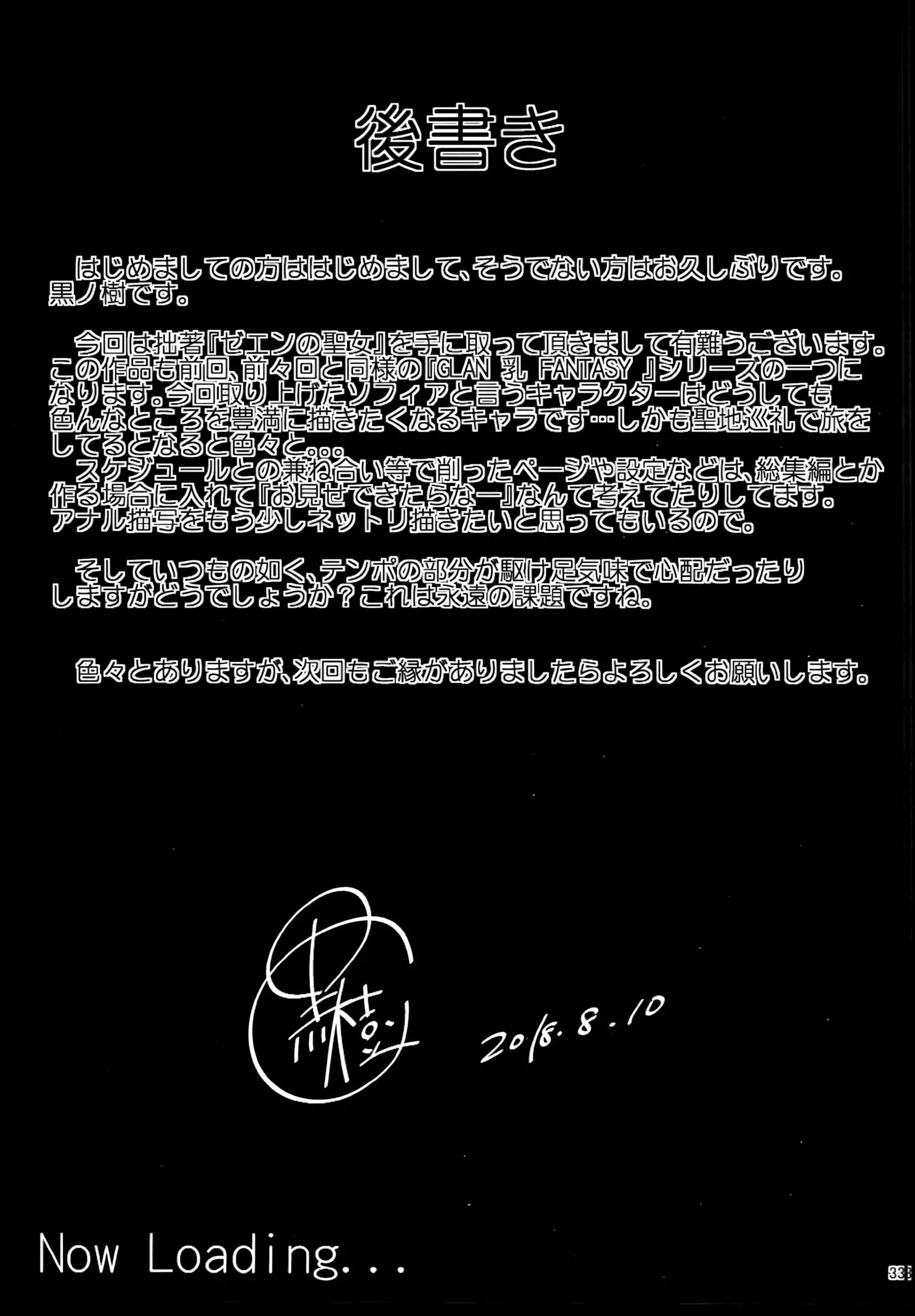 Zeen no Seijo | Zeyen Priestess