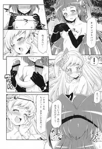 (C90) [ACID EATERS (Kazuma Muramasa)] Miracle Sweet Magical Fragrance (Mahou Tsukai Precure!)