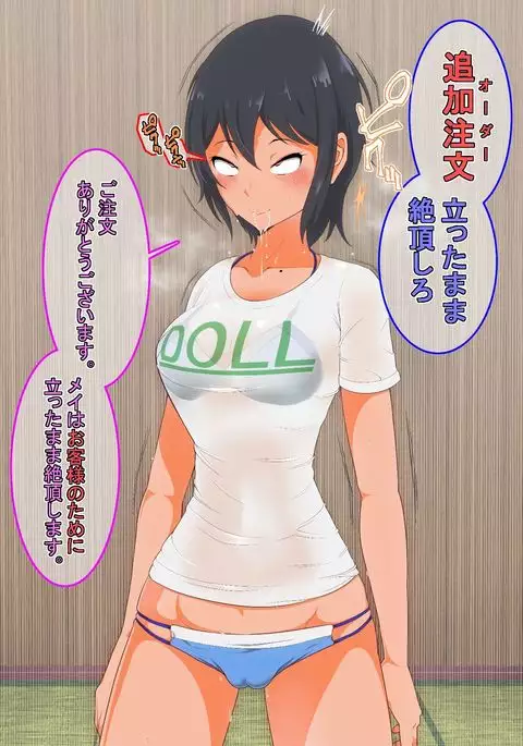 Umi no Ie no Saimin Fuuzokujou