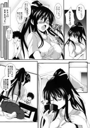 Amakusa Moyou na EX%