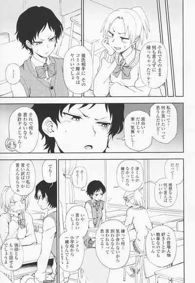 [Kumano Tooru] Torokete Mazatte