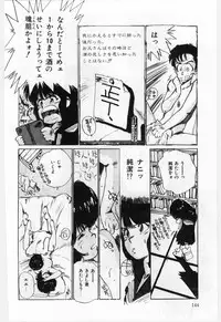 [Mayumi Daisuke] Dai San no Otoko