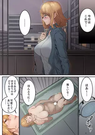 "Watashi datte… Koi to SEX ga Shitai" 24-Sai, Hajimete no Aite wa… Imouto no SeFri ! ? 1