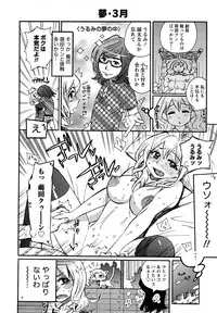 [Kishinosato Satoshi] Family Fetish!