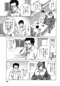 [Tamaki Nozomu] Anego!! 2