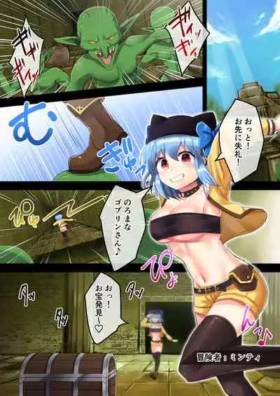 [Yumemimochi Honpo (Bangetsu Setsuka)] Kyousei Soubi!? Ero Trap Dungeon [Digital]