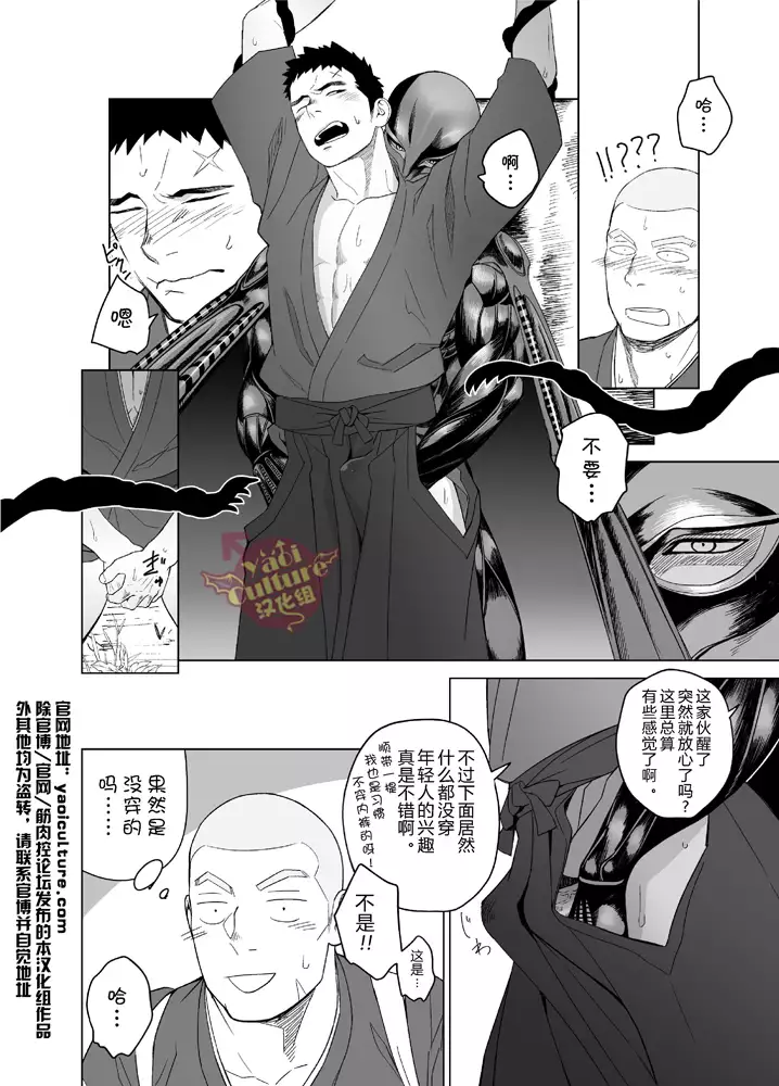 Priapus 5 | 普利亚普斯5