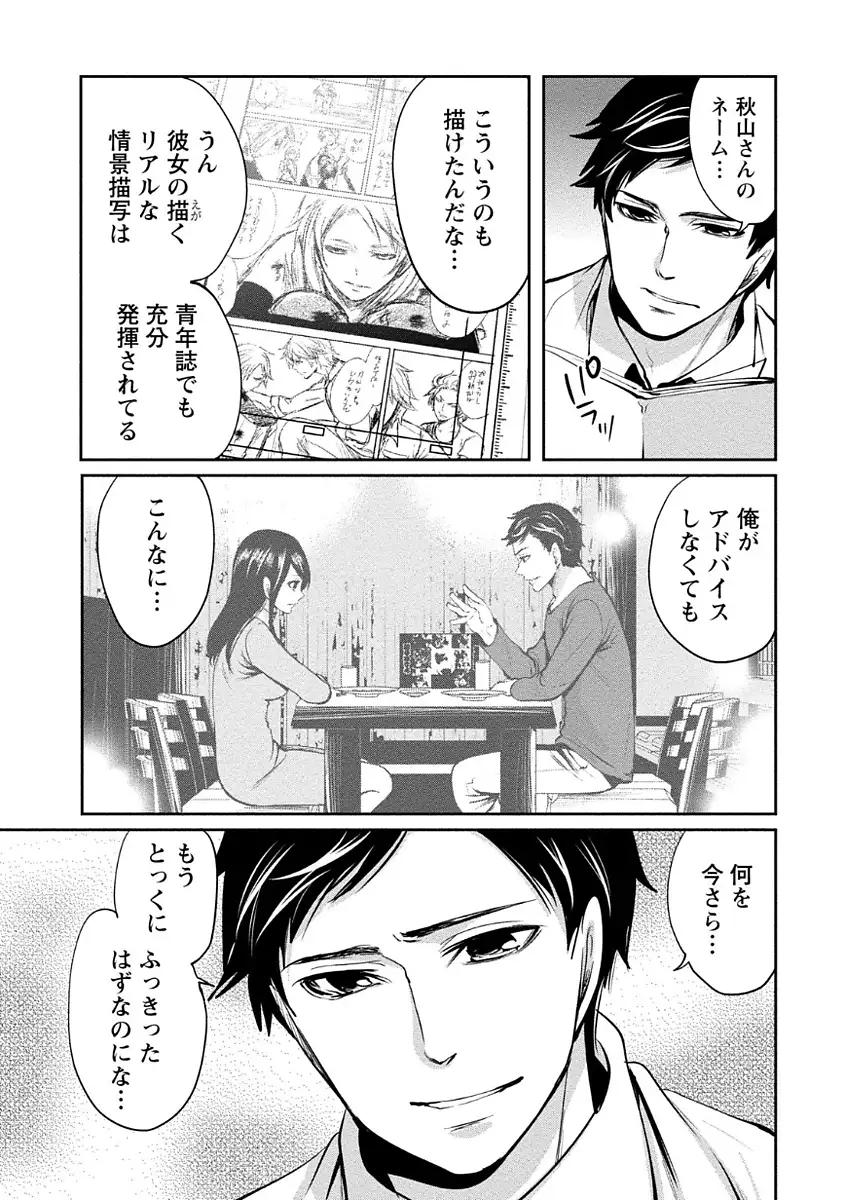 ペンと彼女と甘い罠 （1）