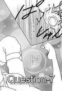 (SC24) [Takeda Syouten (Takeda Sora)] Question-7 (Fate/stay night)