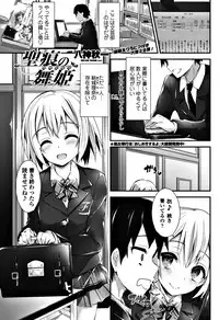 COMIC Penguin Club Sanzokuban 2017-11 [Digital]