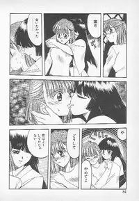 [Kagesaki Yuna] Confine