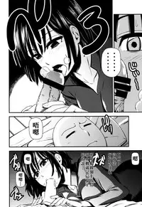 (C86) [Kiyosumi Hurricane (Kiyosumi Hurricane)] ONE-HURRICANE (One Punch Man) [Chinese] [名潴學園漢化]