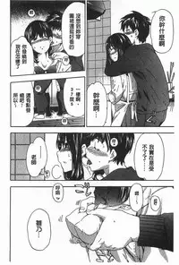 [Inu] GIRL's SHOCK!! [Chinese]