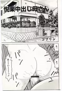 [Anthology] Kinbo Inkan V