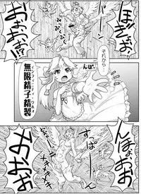 Akuma Musume Kankin Nisshi Series