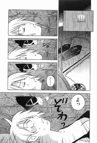 [Iogi Juichi] Magetsukankitan Vol 03