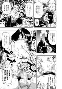 [Oyster] Gusha no Ishi Ch.1-8 [Digital]