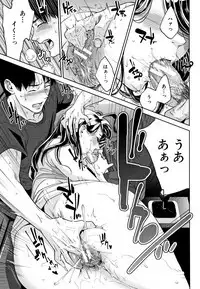 Ane to Boku no Midarana Himitsu