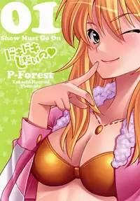 (C81) [P-FOREST(Hozumi Takashi)] SMGO-01 DokiDoki Shitai no (THE IDOLM@STER)