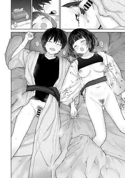 [あずせ] 今日から家族、そして恋人。第14話 (アナンガ・ランガ Vol. 94) 中文翻譯