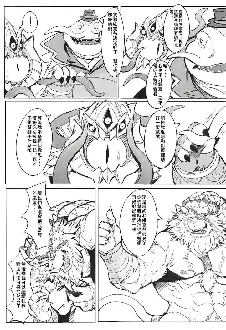 THE HUNTER'S DEAD END 2