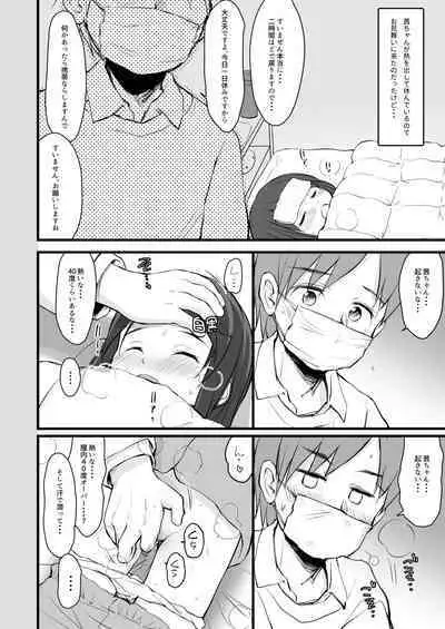 Awakaburi Hime to Akahadakazukin