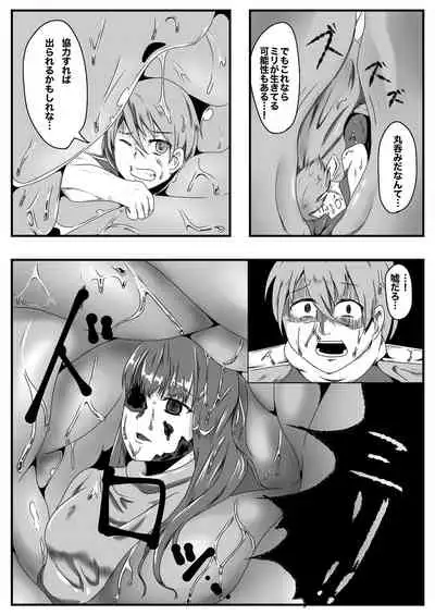 Tainai・Nikuheki Goudoushi Chounai Kaishi 3-A