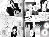 [Mio Junta] 3 Manen no Kareshi | 3萬日圓的男友 [Chinese]