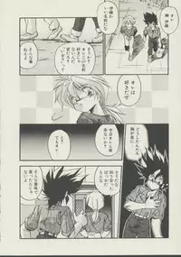 [Hindenburg] P.S. Aishiteru!