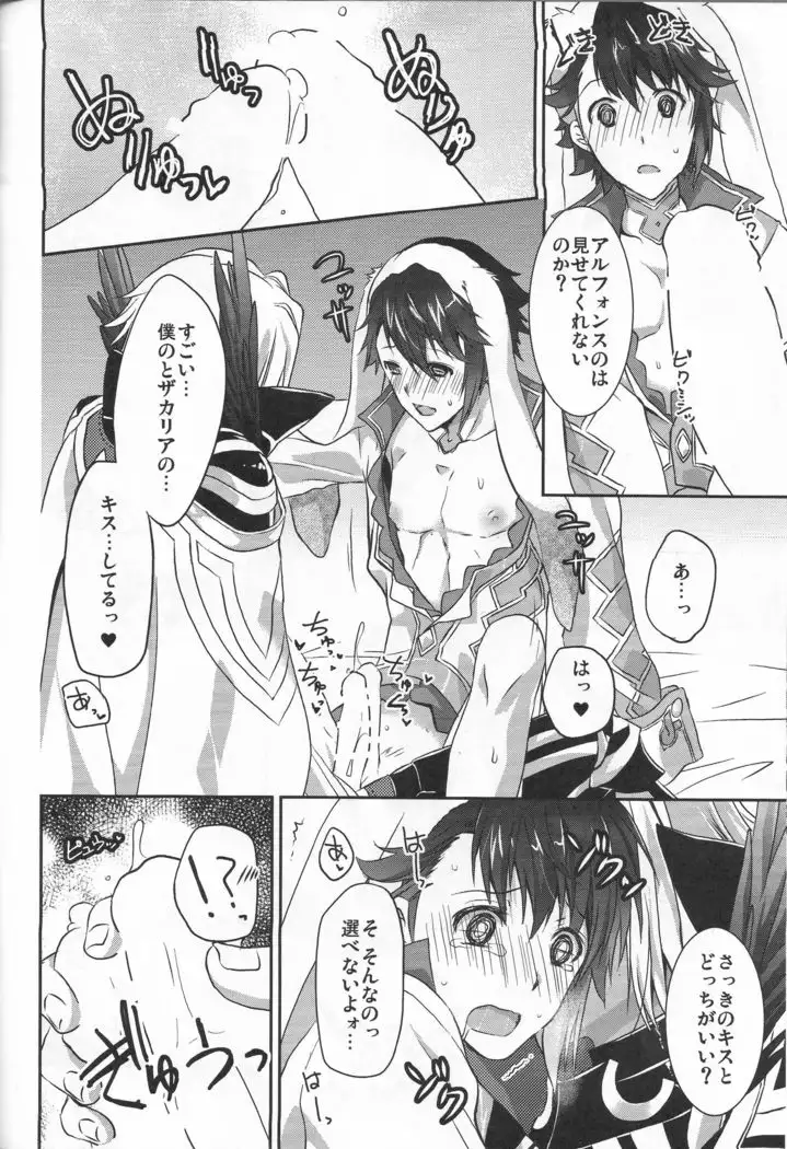 Hoshi ga yubo tobira no mukō