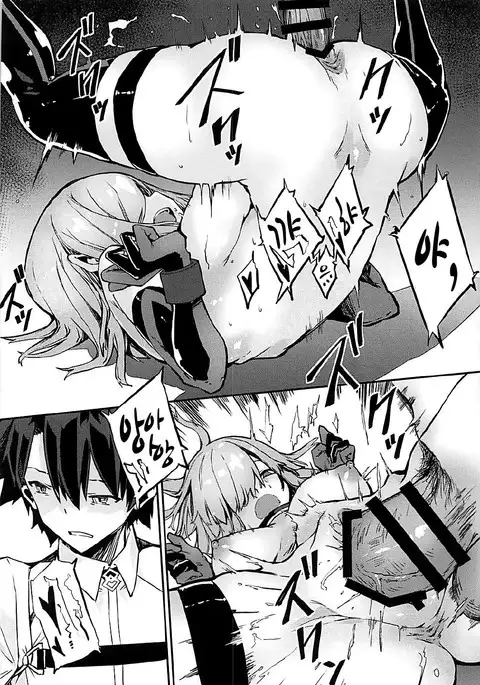 Bad End Catharsis Vol. 7