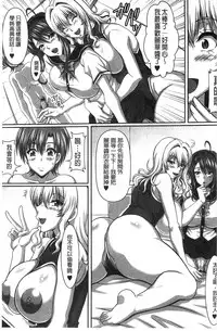 [KEN] Boku dake no Bakunyuu Ona-maid Ge | 專屬我的爆乳淫女俏女傭 下 [Chinese]