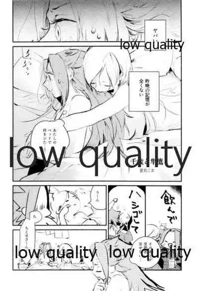 Tamani wa Futari de Shippori Nomu kai 2