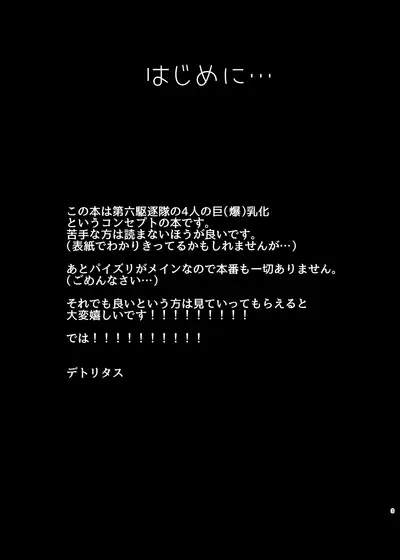 Dairoku Kuchichichikutai