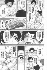 [Tsukino Jyogi] Tsuyairo Jouwa [Chinese]