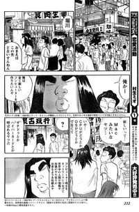 Young Champion Retsu Vol.10 (2008-01-25 Zoukangou)