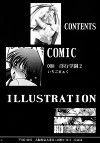 [club54 (Ichigo Mark)] Inkou Gakuen 2 (School Rumble)