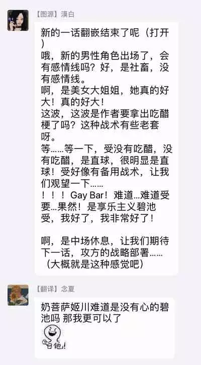 Shunin no Oppai, Fuwafuwa Shite mo Iidesu ka | 主任的雄性大奶子，可以让我揉揉吗 1-2