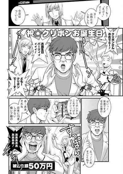 Meshibe no Sakihokoru Shima de Ch. 1-16