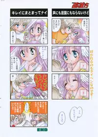 Manga Bangaichi 2007-12