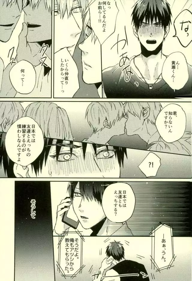 Fuzai no Yamada Sairokushuu Ni