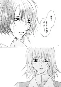 [Berry & Precious] Koyoi Ichiya (Gundam SEED DESTINY)